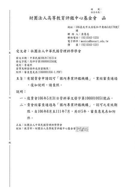 管科會認證活動現場2